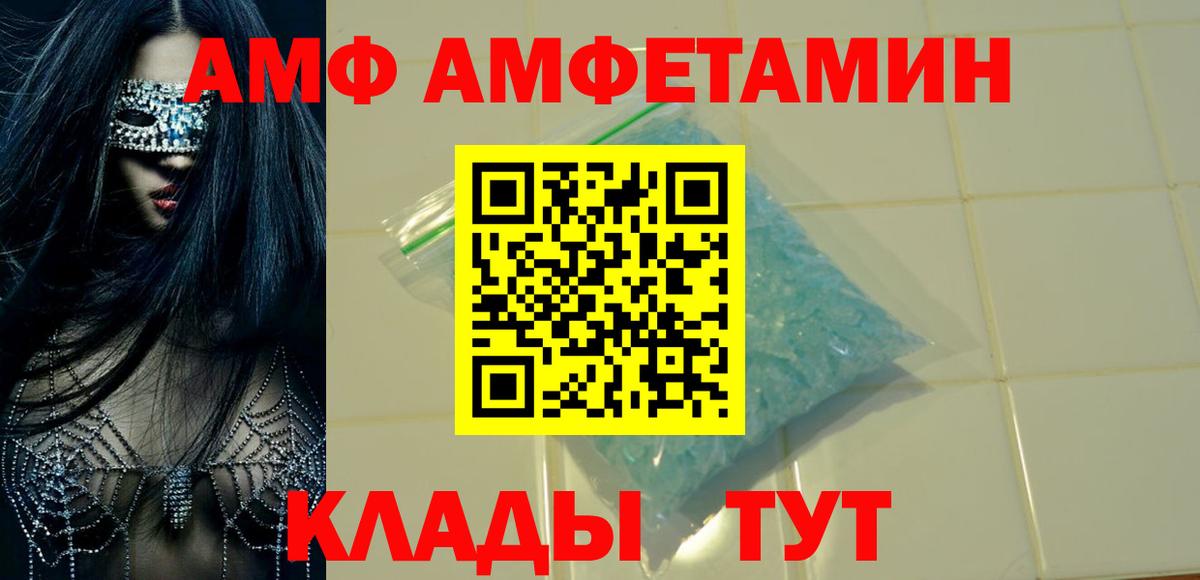 Амфетамин VHQ Лосино-Петровский