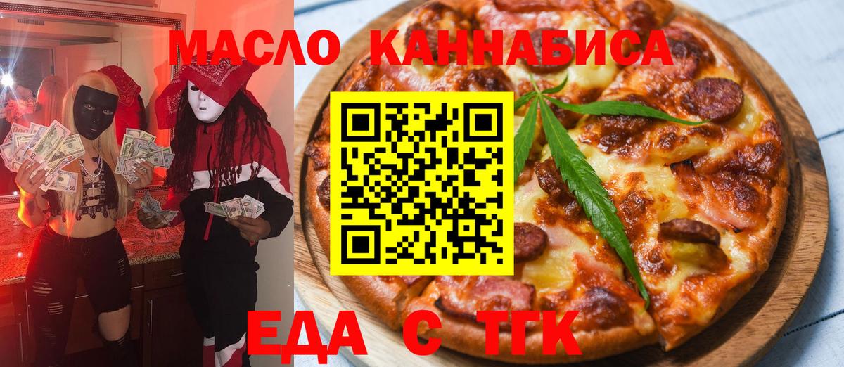 Cannafood марихуана Лосино-Петровский