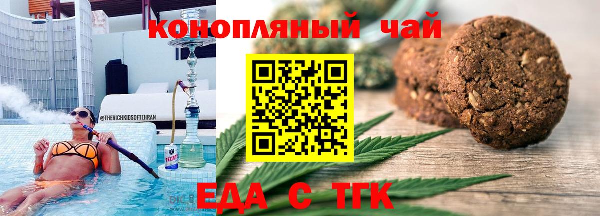 Лосино-Петровский  Cannafood конопля  Вход с VPN 