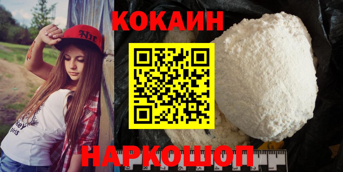 COCAIN 99%  Вход с VPN  Лосино-Петровский  КОКАИН Боливия 