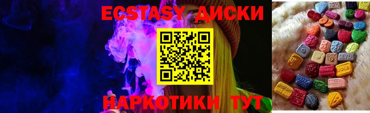 Экстази MDMA  Вход с VPN  Лосино-Петровский  ЭКСТАЗИ  Экстази бентли 