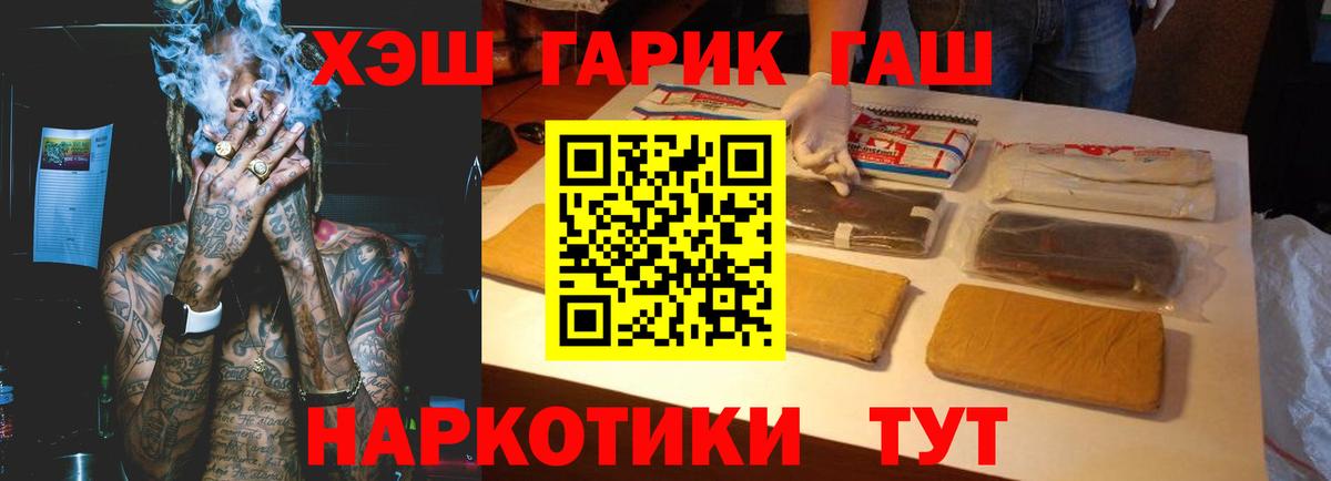 купить  сайты  ГАШ Ice-O-Lator  Вход с VPN  Лосино-Петровский  ГАШИШ Cannabis  Гашиш 