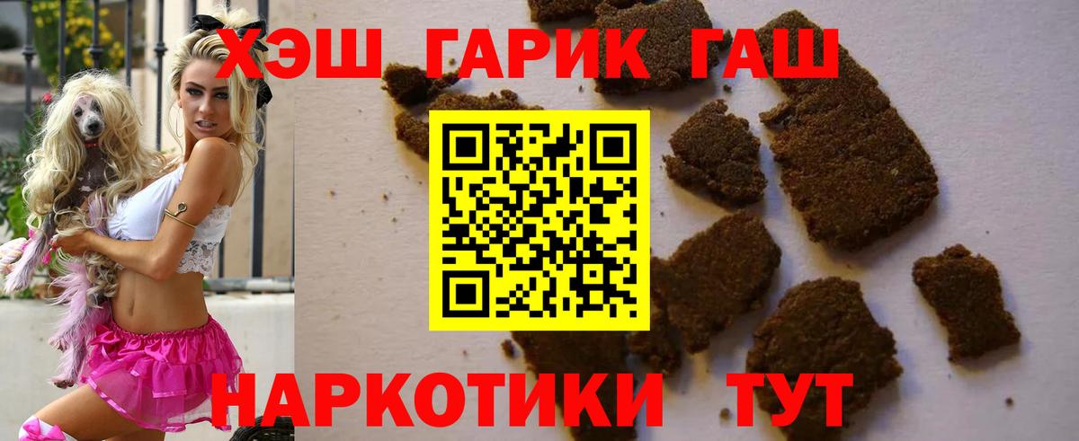 ГАШИШ Ice-O-Lator Лосино-Петровский