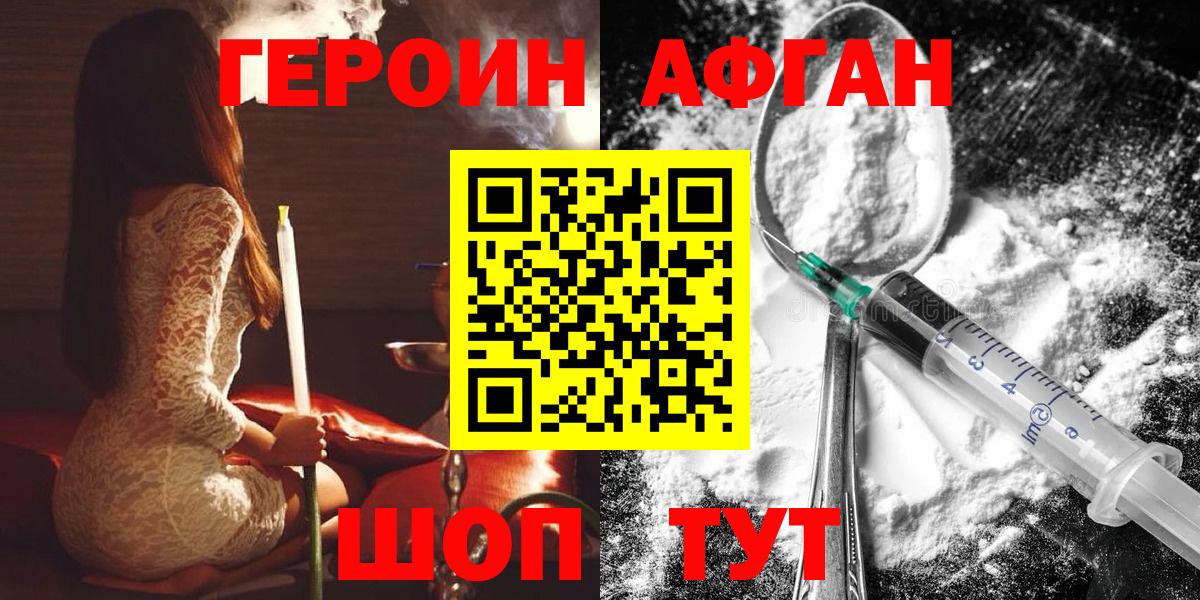 Лосино-Петровский  ГЕРОИН белый  Героин  Вход с VPN 
