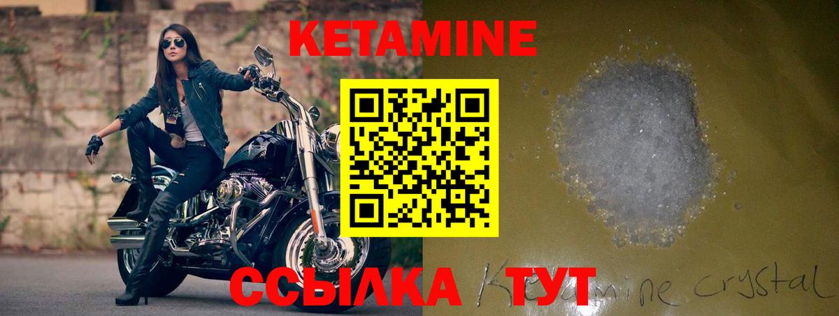 КЕТАМИН ketamine Лосино-Петровский