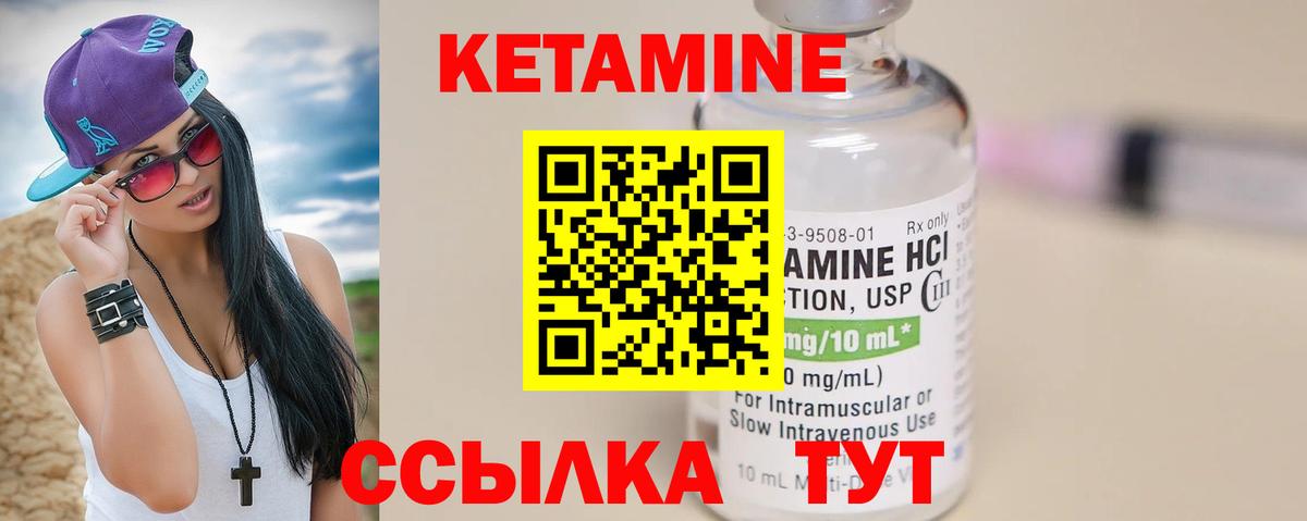 КЕТАМИН VHQ  Вход с VPN  Лосино-Петровский 