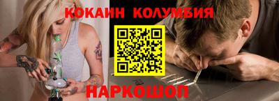 кокаин перу Старая Купавна