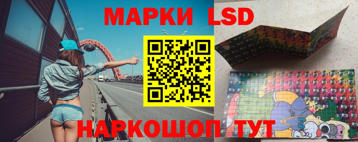 LSD-25 экстази кислота  Вход с VPN  LSD-25 экстази кислота  Лосино-Петровский 