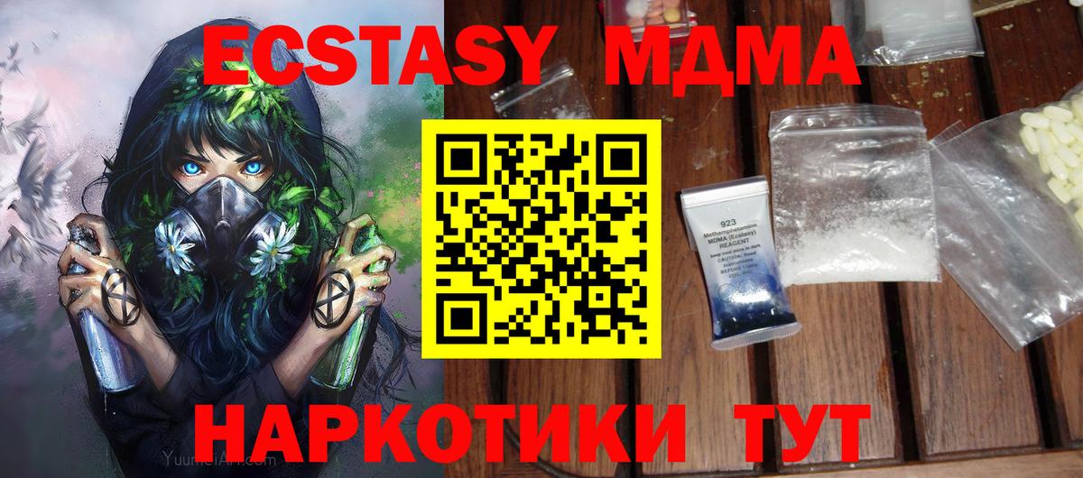 Лосино-Петровский  МДМА VHQ  Вход с VPN 
