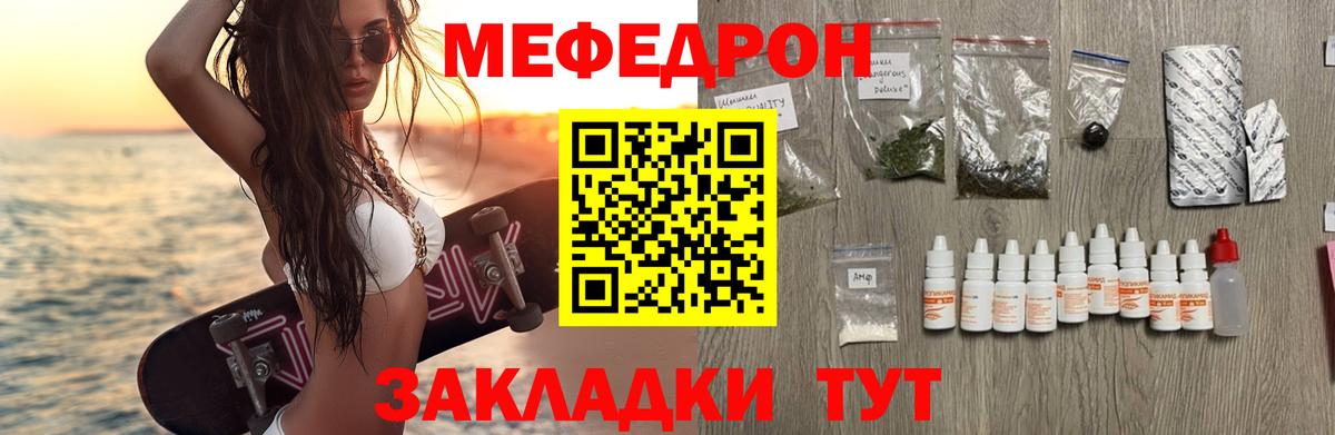 Мефедрон мяу мяу  МЕФ  Меф mephedrone  Лосино-Петровский  Вход с VPN 