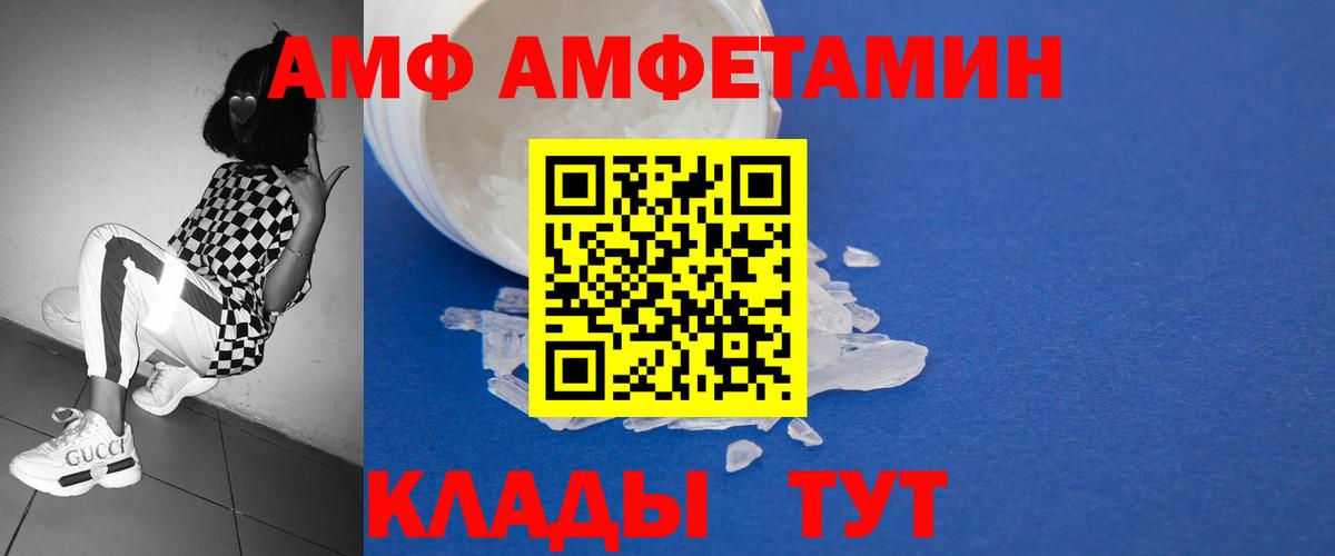 МЕТАМФЕТАМИН Декстрометамфетамин 99.9% Лосино-Петровский