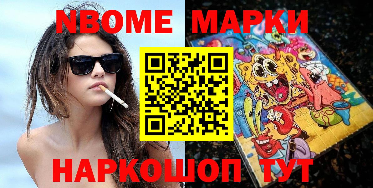 Наркотические марки 1,5мг  Вход с VPN  Наркотические марки  Лосино-Петровский 
