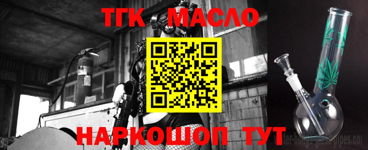 Дистиллят ТГК жижа Лосино-Петровский